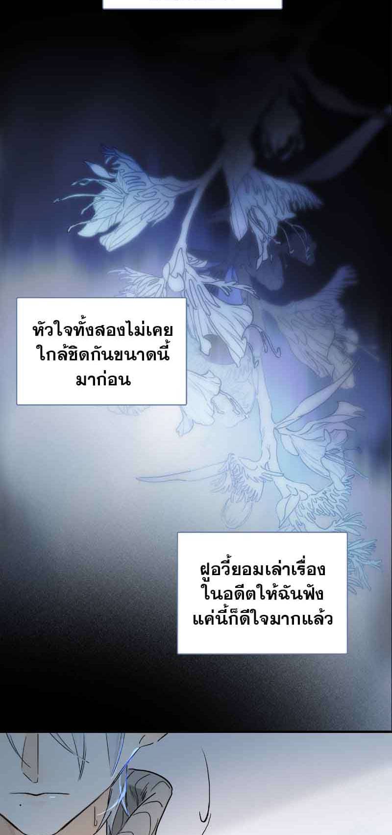 กฎรักแห่งออกัส ตอนที่ 43 (7)