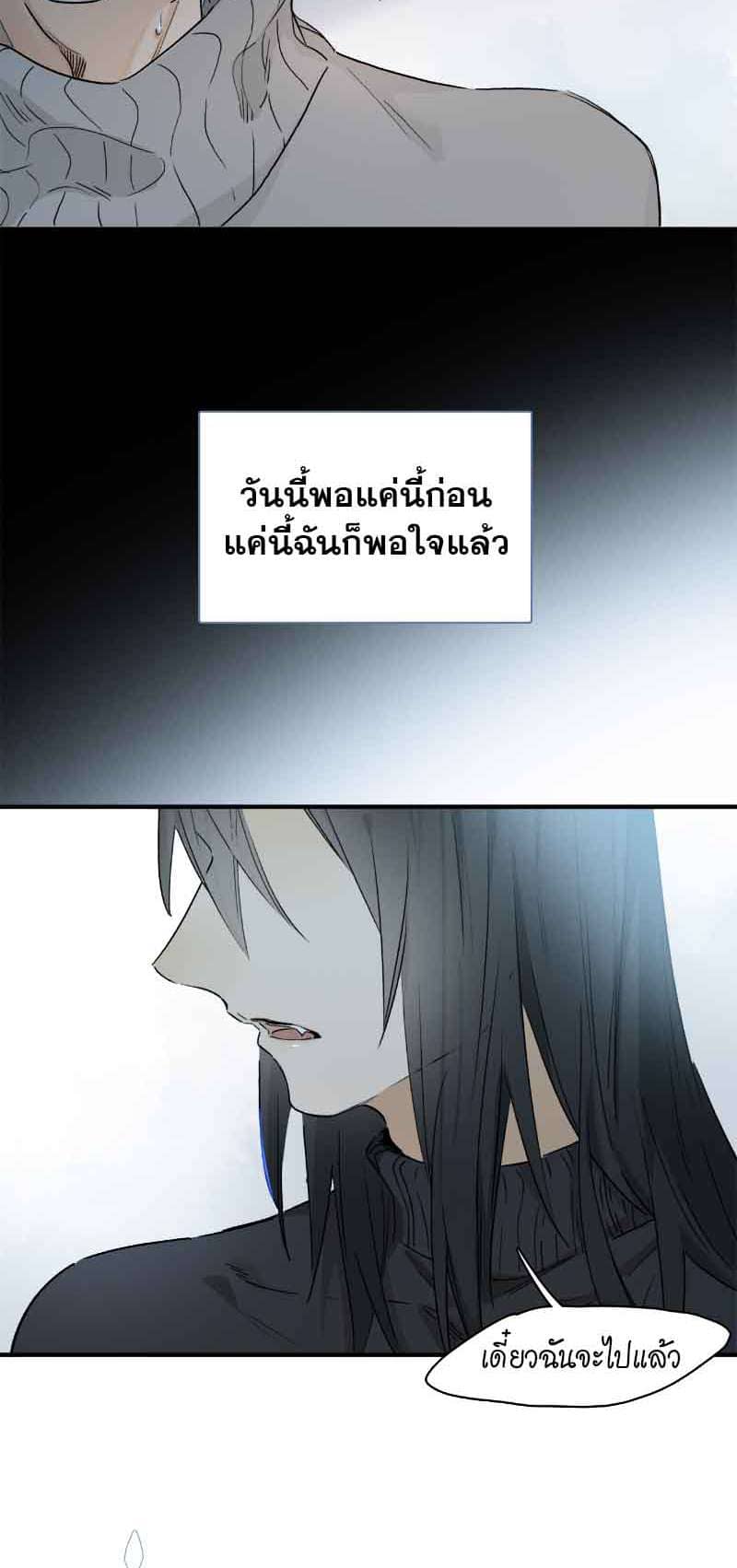 กฎรักแห่งออกัส ตอนที่ 43 (8)