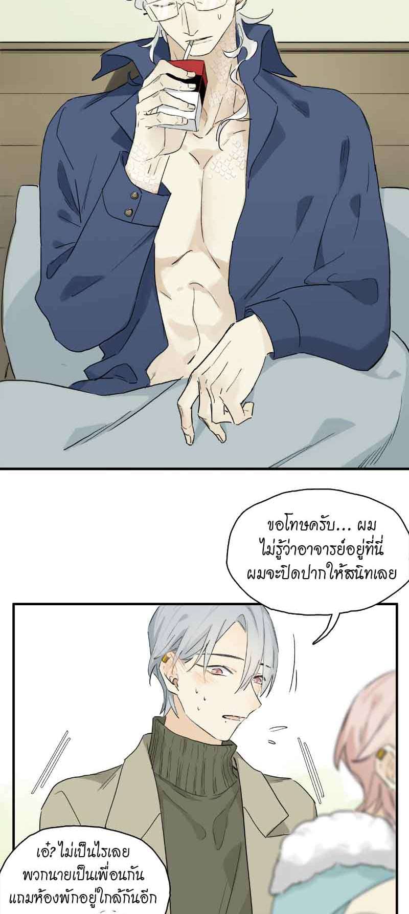 กฎรักแห่งออกัส ตอนที่ 44 (11)