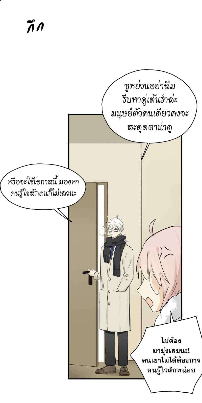 กฎรักแห่งออกัส ตอนที่ 44 (15)