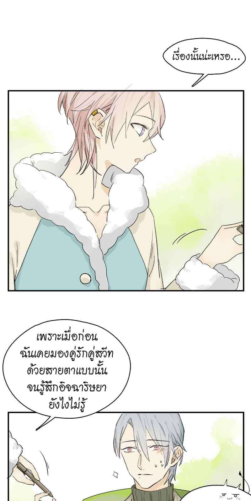 กฎรักแห่งออกัส ตอนที่ 44 (18)