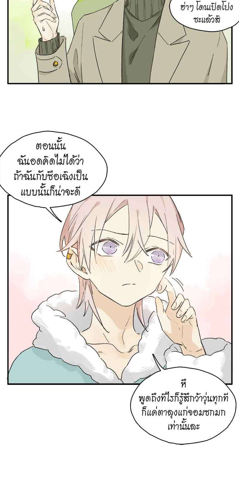 กฎรักแห่งออกัส ตอนที่ 44 (19)