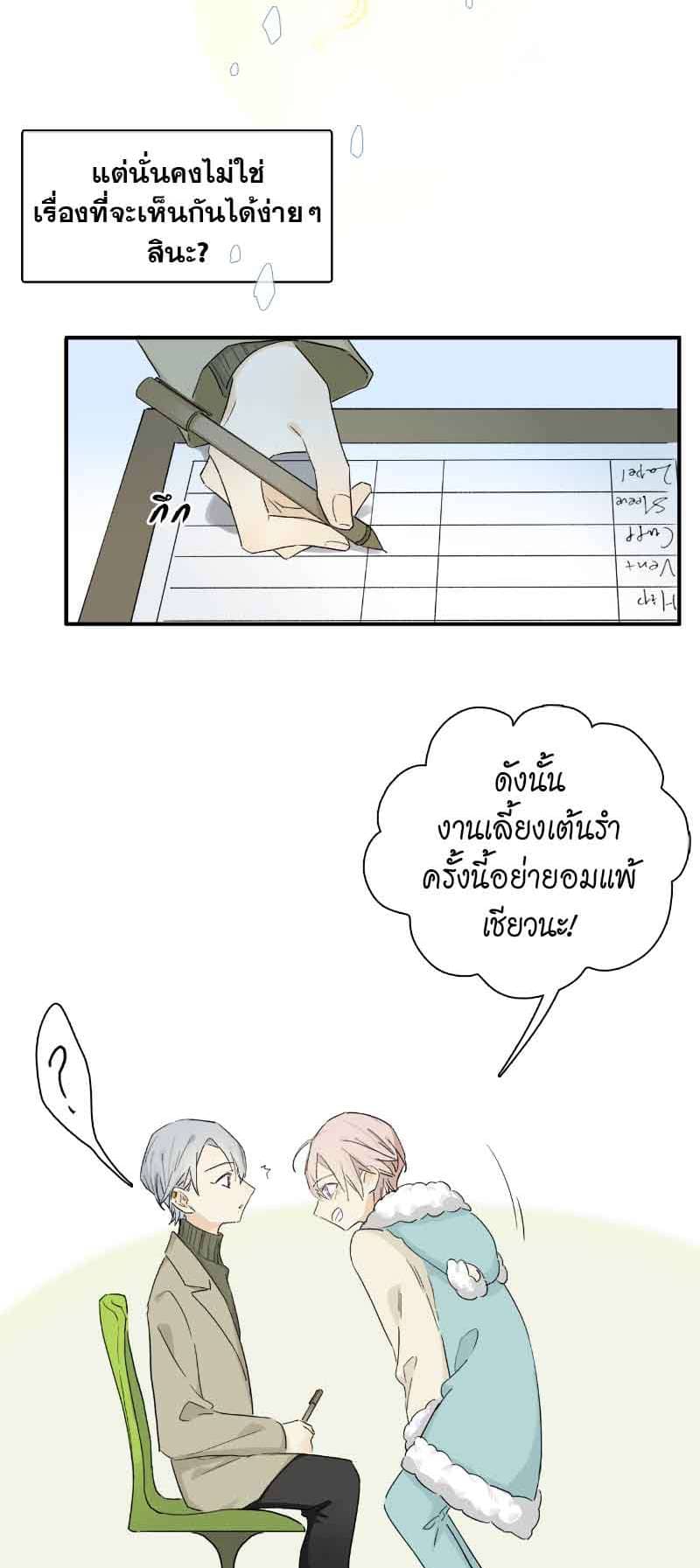 กฎรักแห่งออกัส ตอนที่ 44 (22)