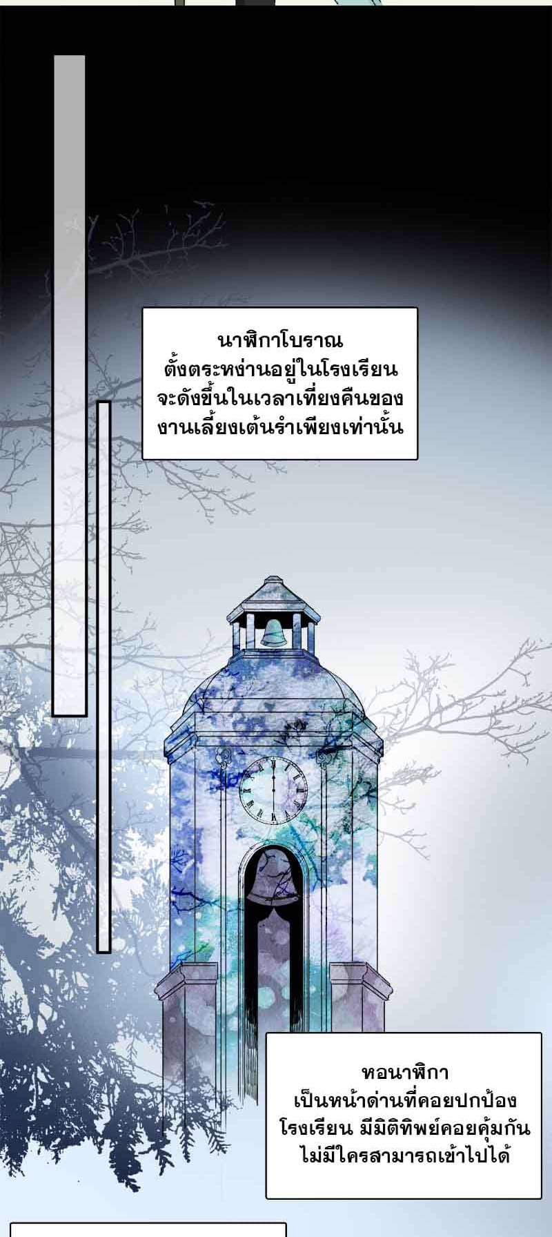 กฎรักแห่งออกัส ตอนที่ 44 (23)