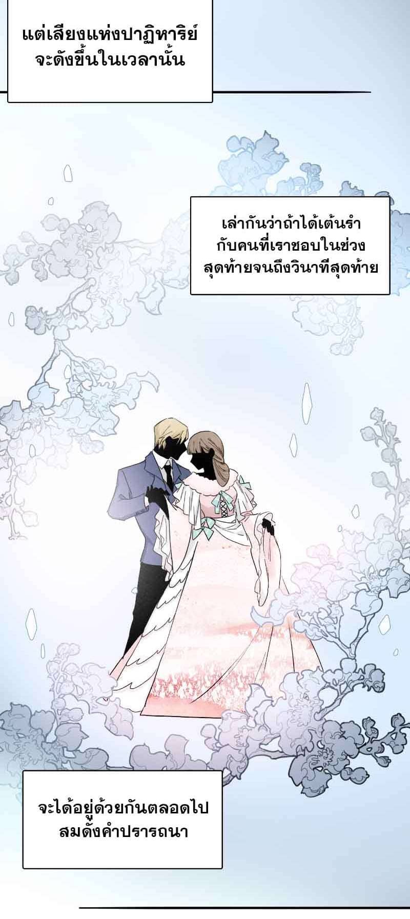 กฎรักแห่งออกัส ตอนที่ 44 (24)