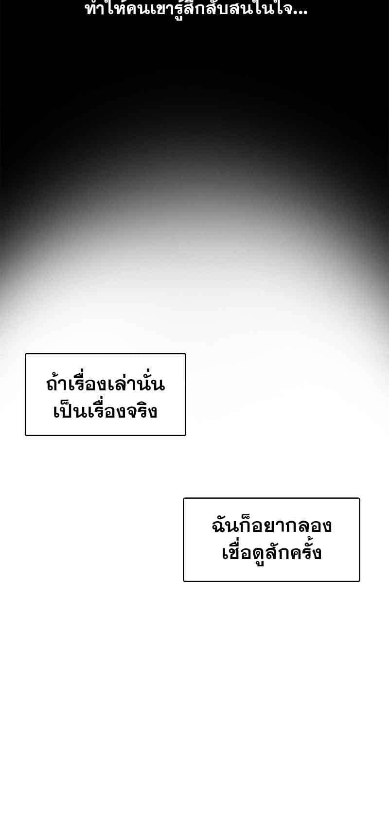 กฎรักแห่งออกัส ตอนที่ 44 (30)