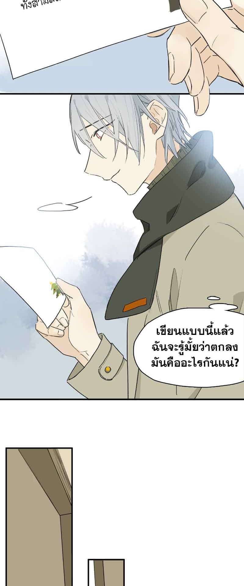 กฎรักแห่งออกัส ตอนที่ 44 (4)