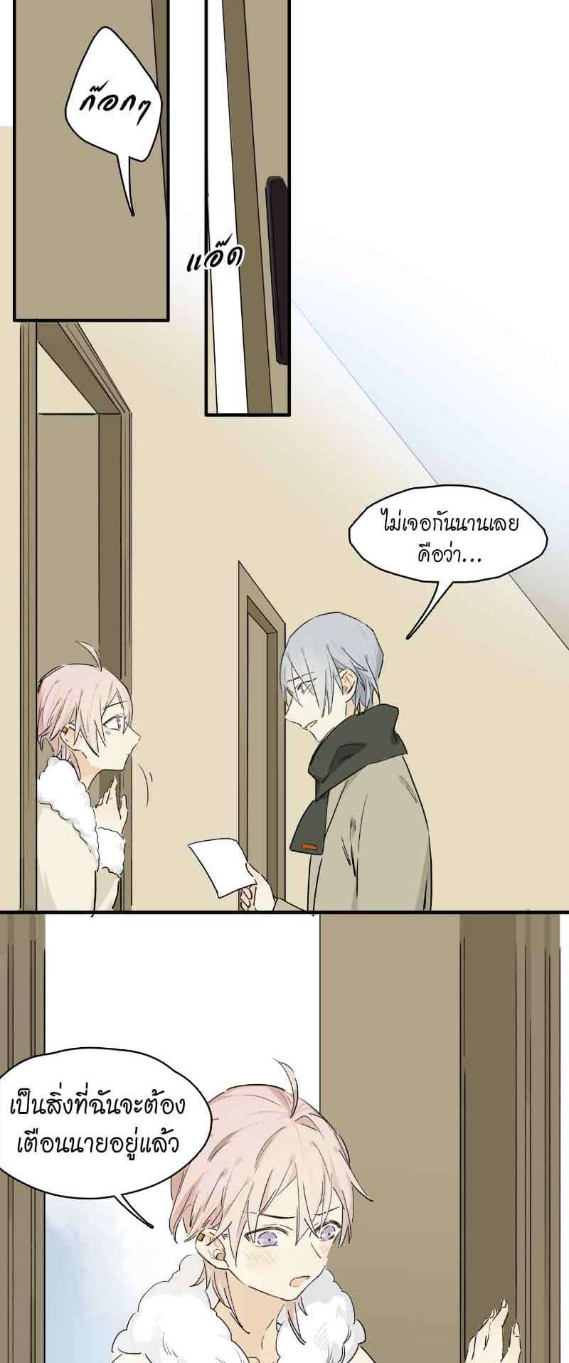 กฎรักแห่งออกัส ตอนที่ 44 (5)