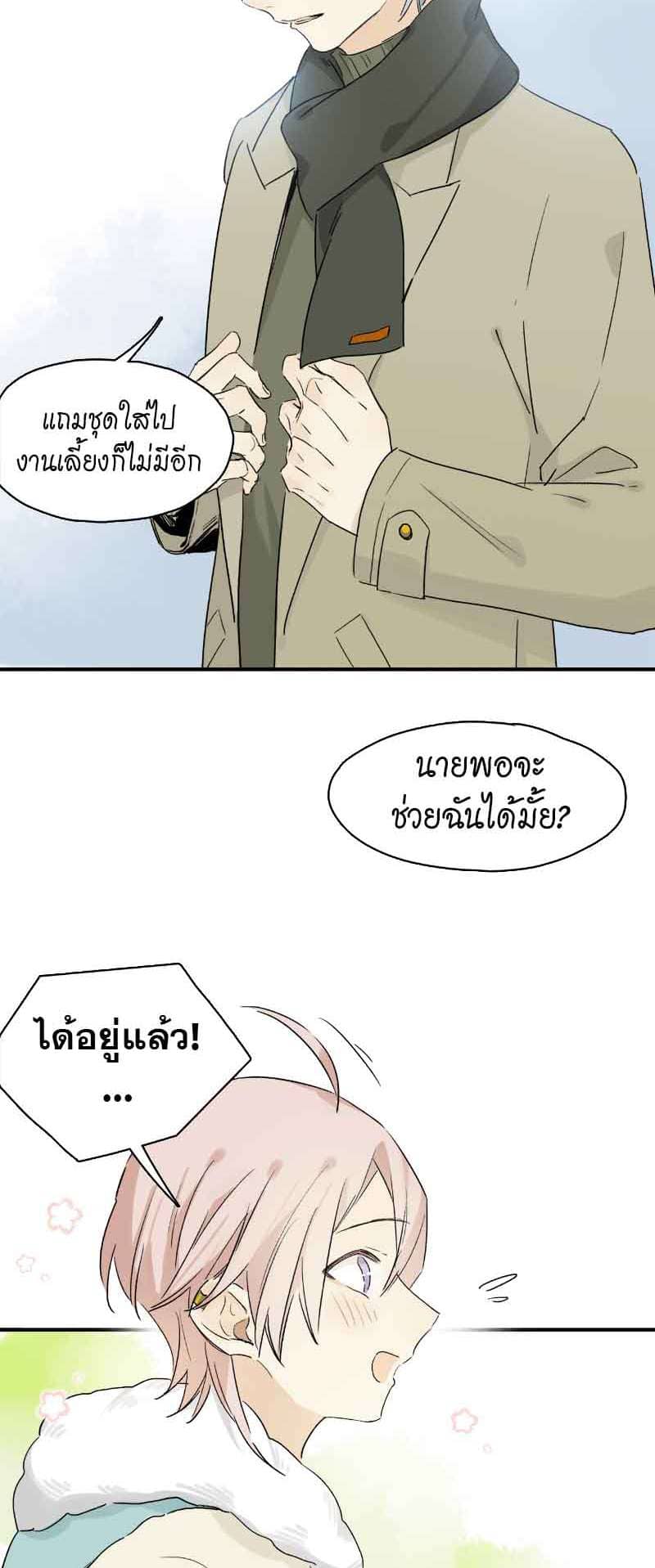 กฎรักแห่งออกัส ตอนที่ 44 (7)