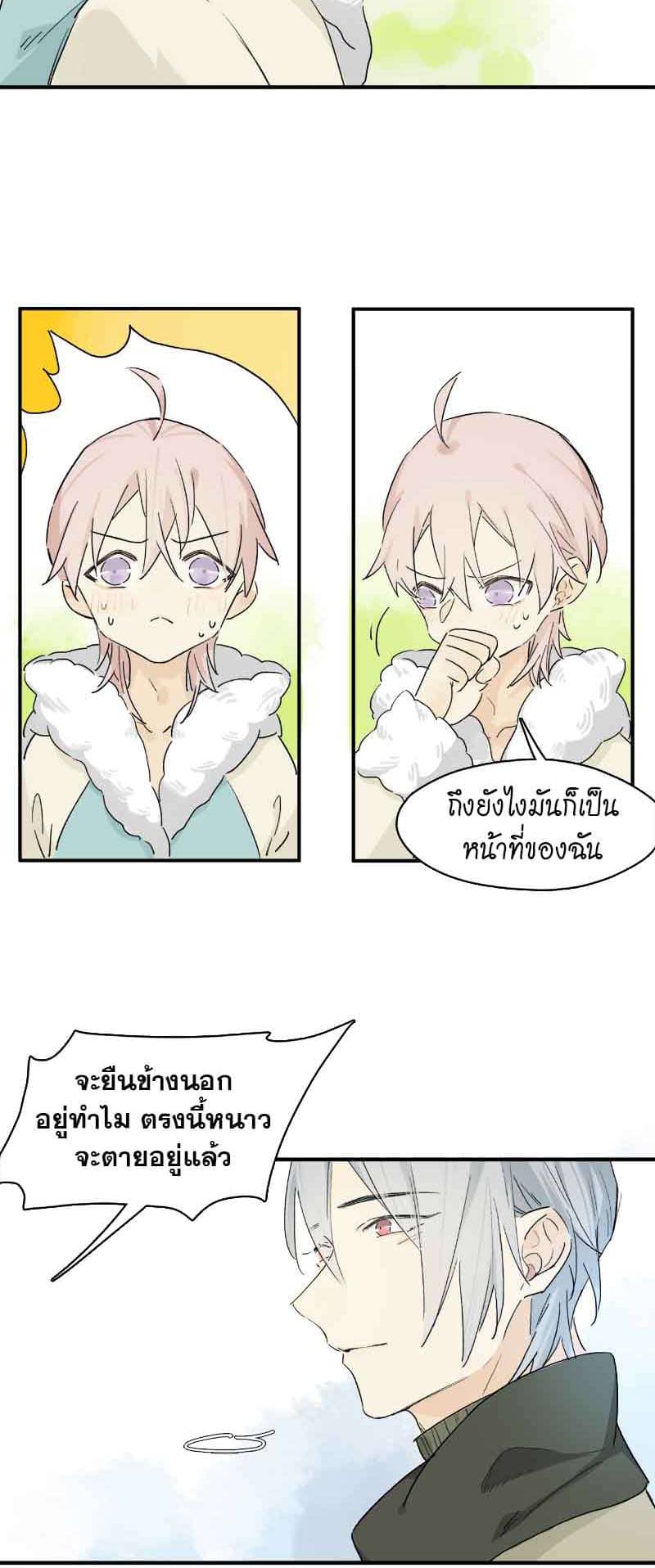 กฎรักแห่งออกัส ตอนที่ 44 (8)