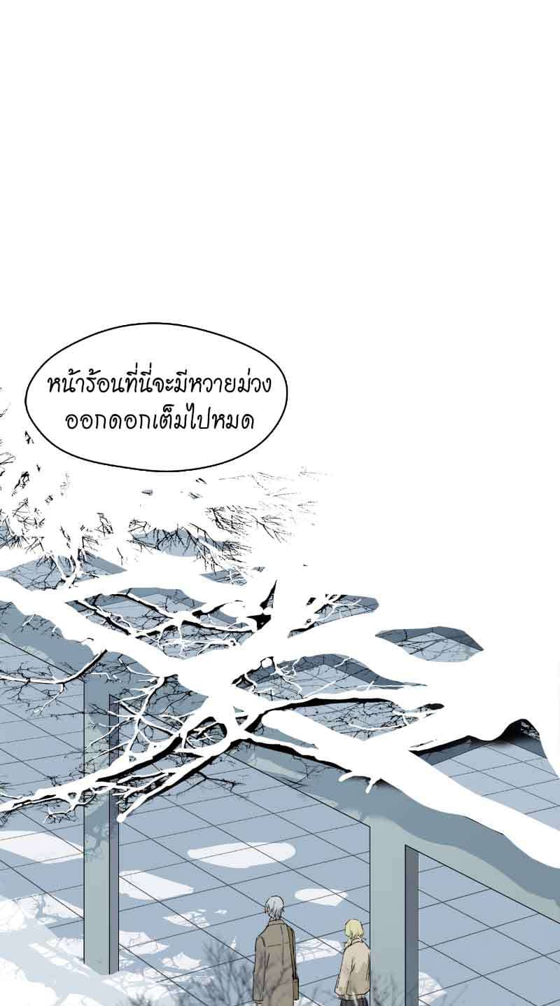 กฎรักแห่งออกัส ตอนที่ 45 (11)