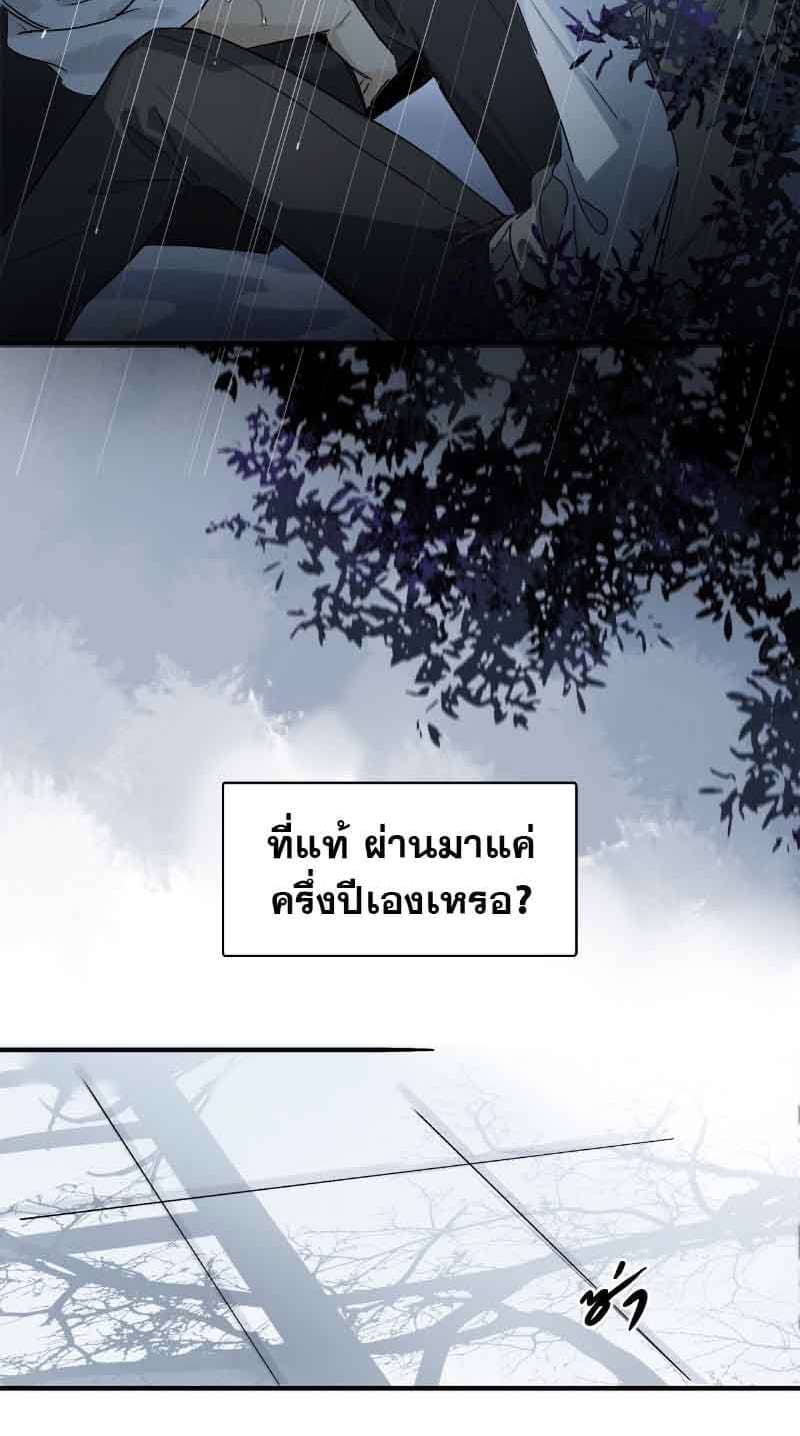 กฎรักแห่งออกัส ตอนที่ 45 (15)