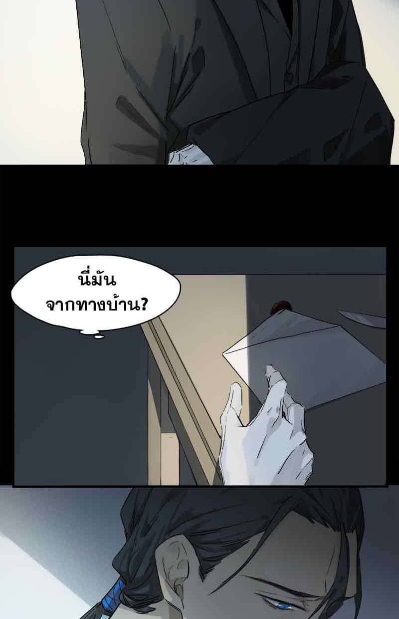 กฎรักแห่งออกัส ตอนที่ 45 (35)