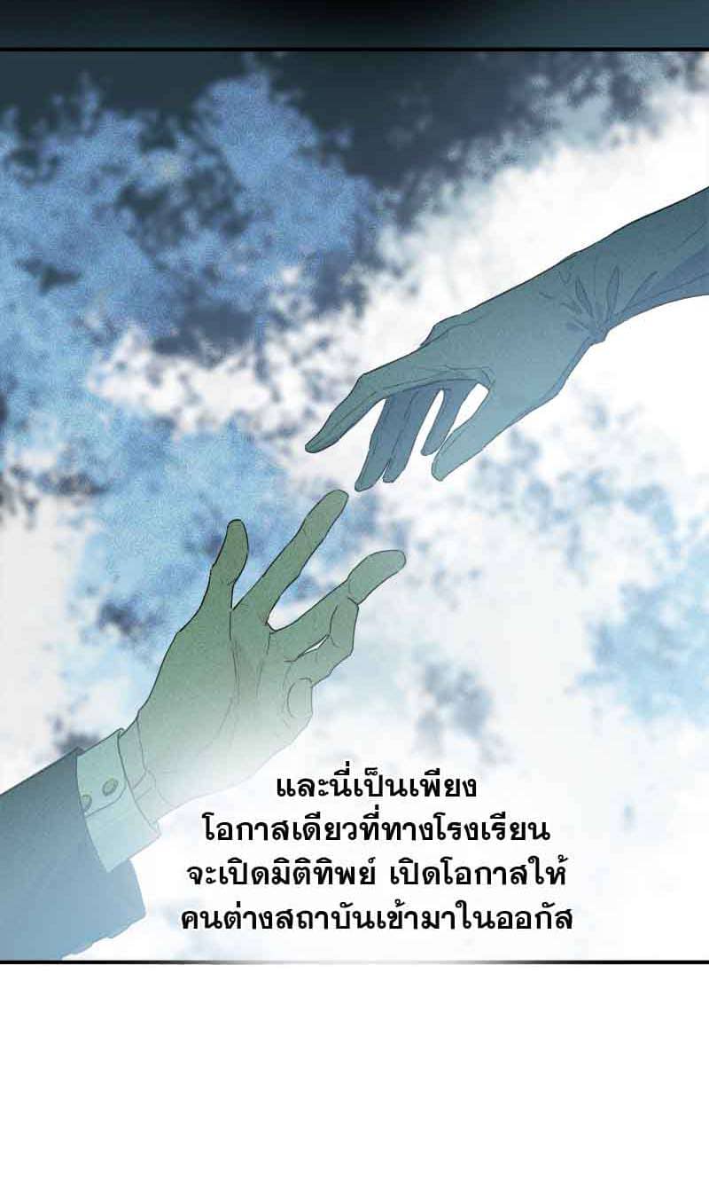 กฎรักแห่งออกัส ตอนที่ 45 (5)