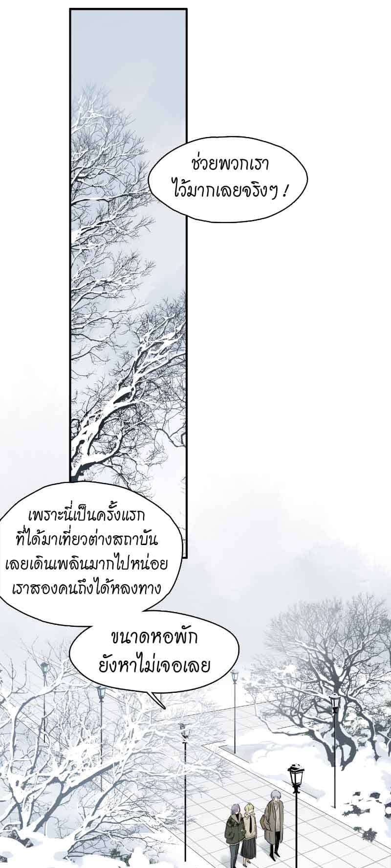 กฎรักแห่งออกัส ตอนที่ 45 (6)