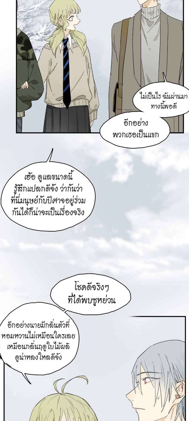 กฎรักแห่งออกัส ตอนที่ 45 (8)