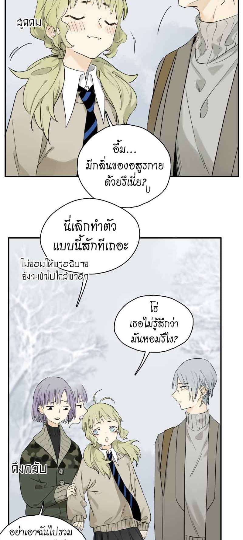 กฎรักแห่งออกัส ตอนที่ 45 (9)