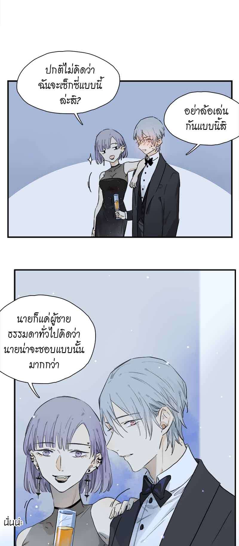 กฎรักแห่งออกัส ตอนที่ 46 (13)