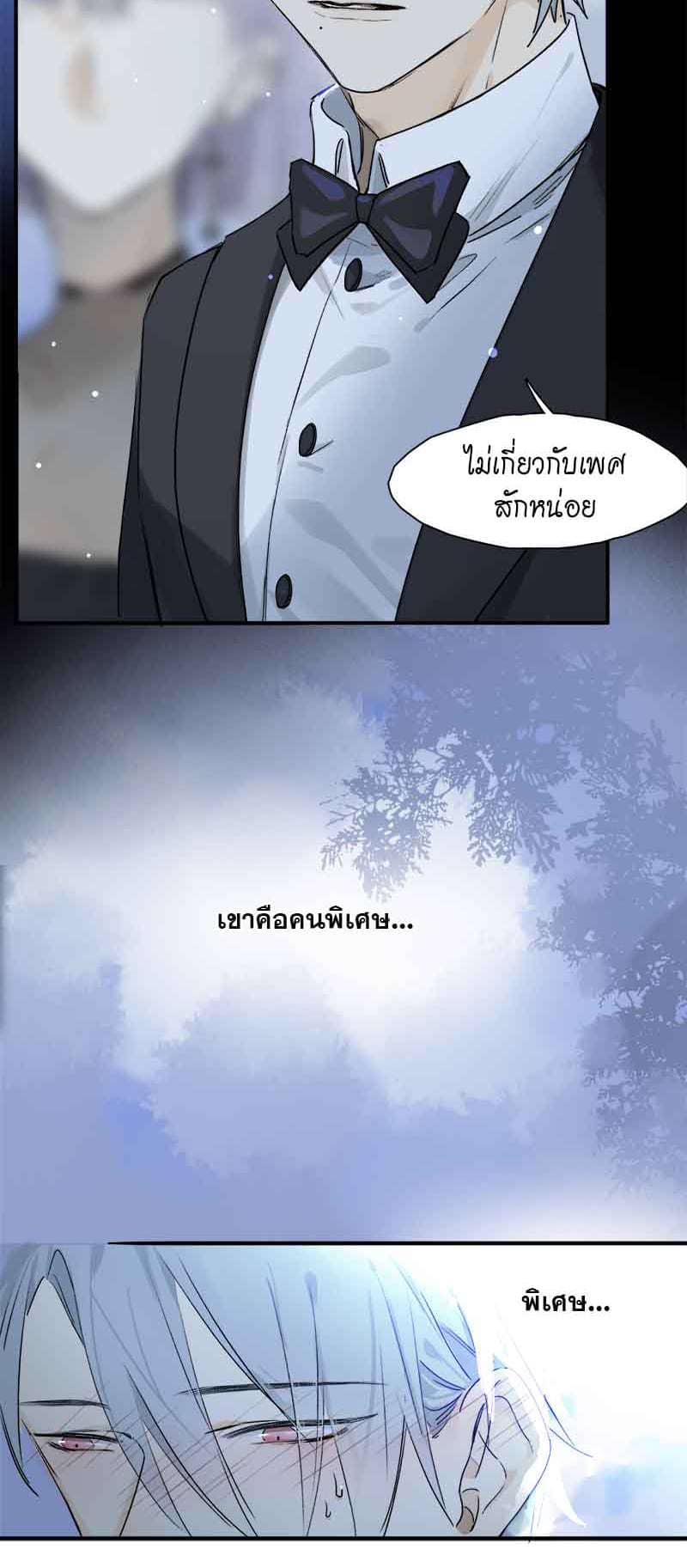 กฎรักแห่งออกัส ตอนที่ 46 (16)