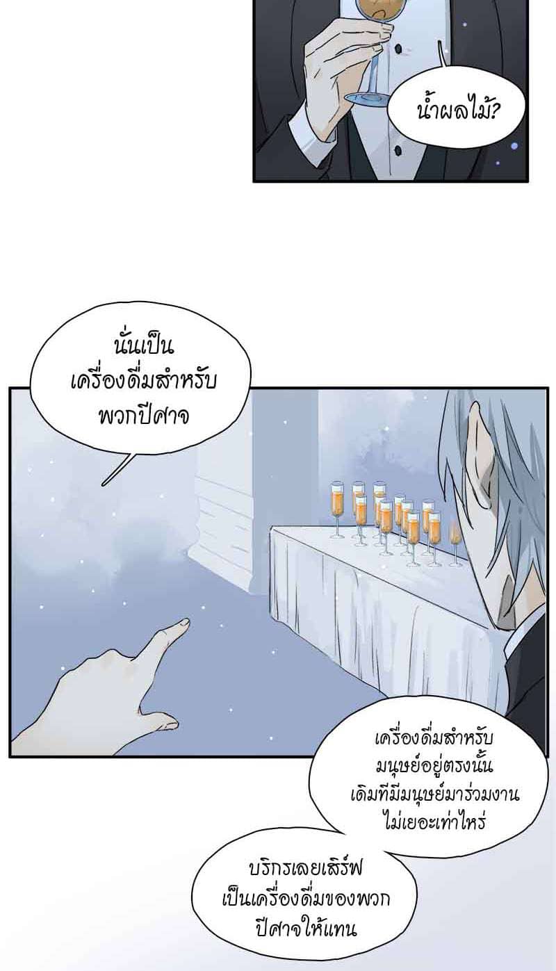 กฎรักแห่งออกัส ตอนที่ 46 (19)