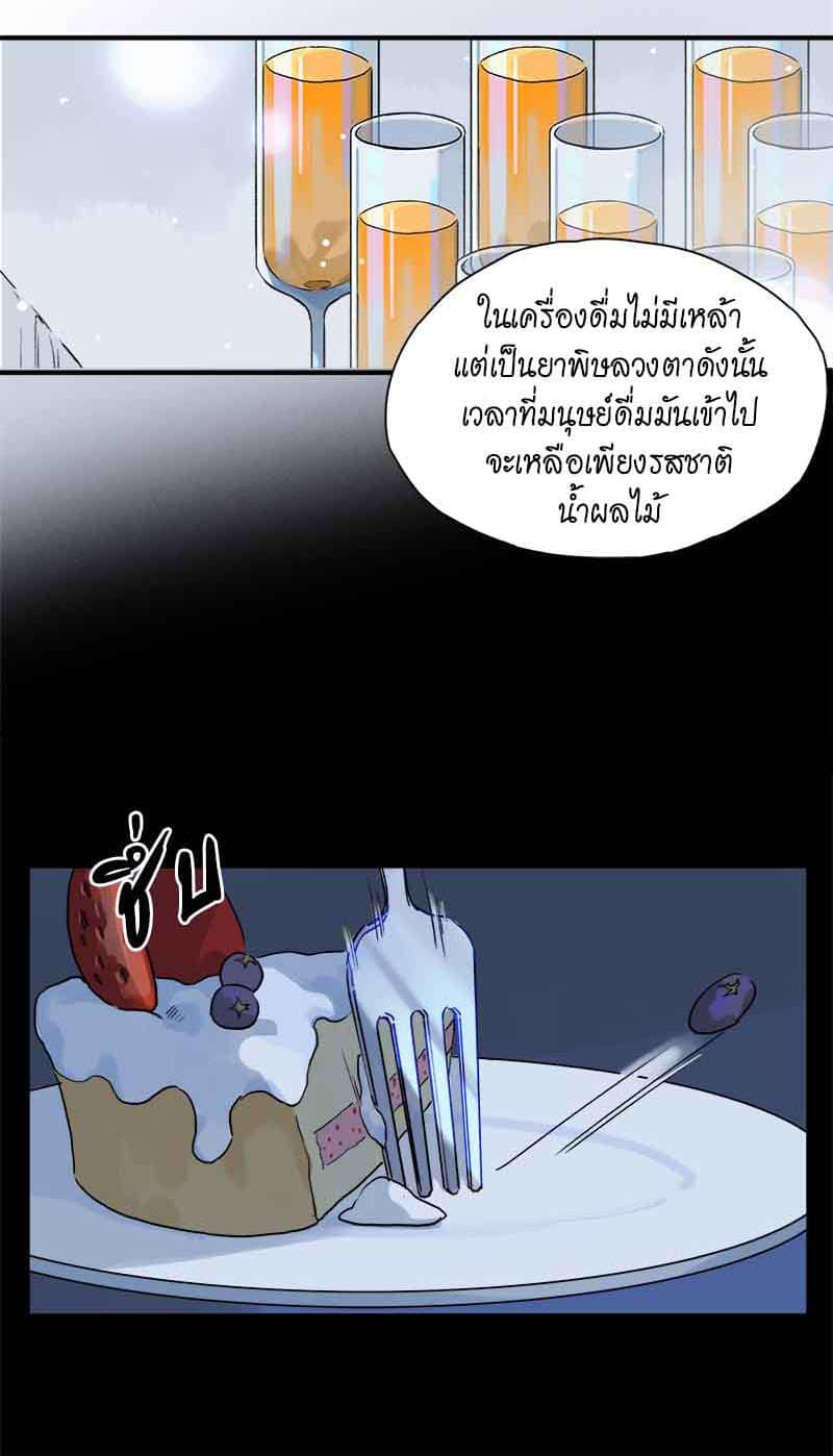 กฎรักแห่งออกัส ตอนที่ 46 (20)