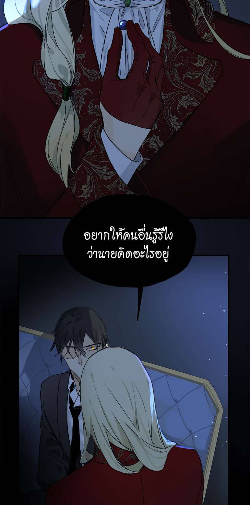 กฎรักแห่งออกัส ตอนที่ 46 (26)