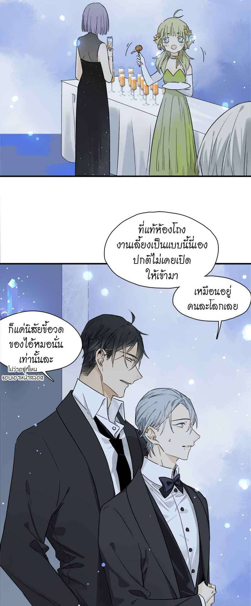 กฎรักแห่งออกัส ตอนที่ 46 (3)