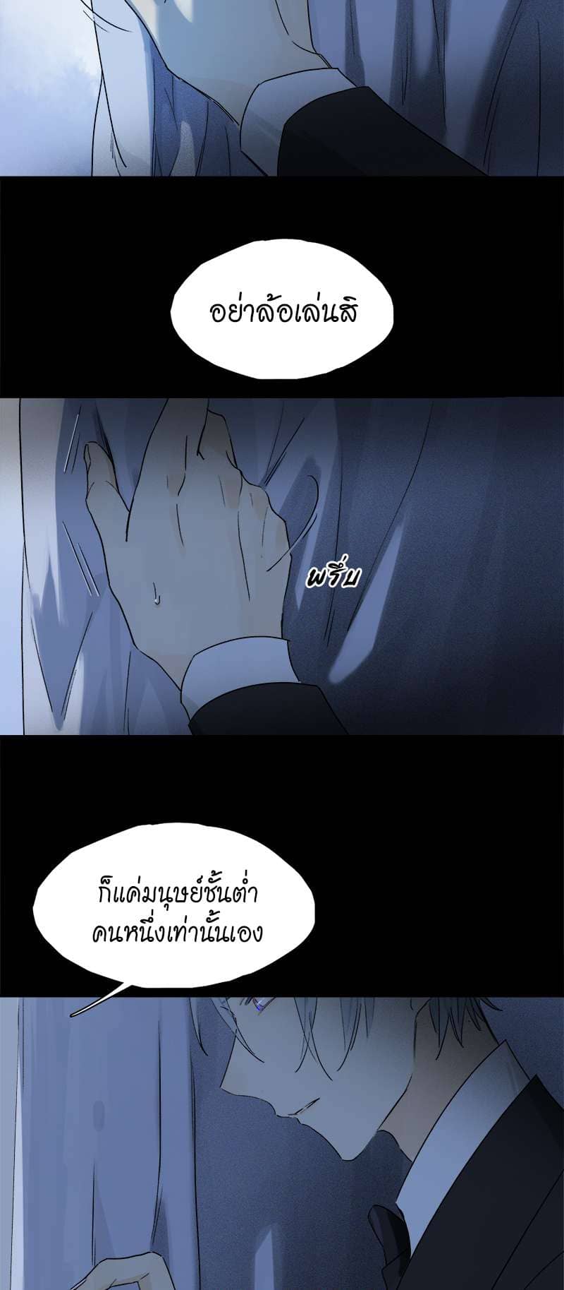 กฎรักแห่งออกัส ตอนที่ 46 (31)