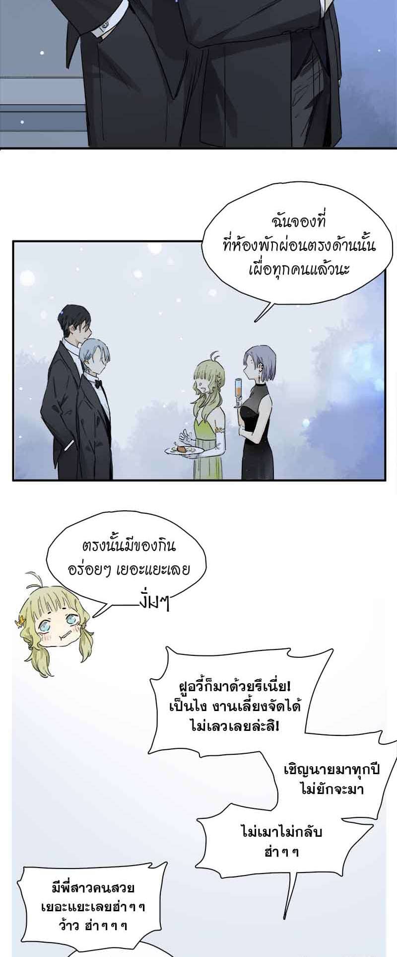 กฎรักแห่งออกัส ตอนที่ 46 (4)