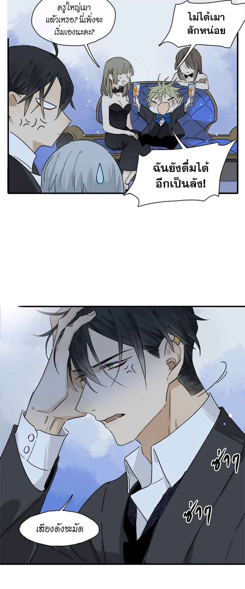 กฎรักแห่งออกัส ตอนที่ 46 (5)