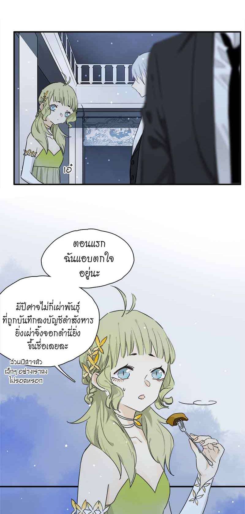 กฎรักแห่งออกัส ตอนที่ 46 (7)