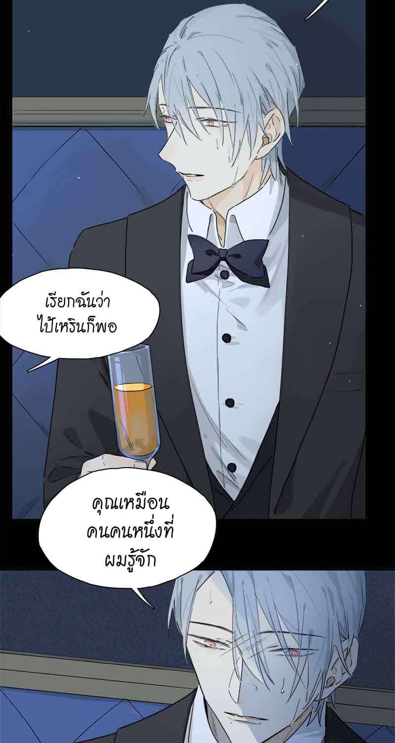 กฎรักแห่งออกัส ตอนที่ 47 (19)