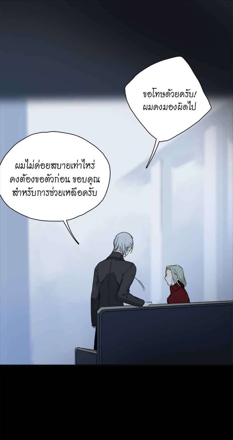 กฎรักแห่งออกัส ตอนที่ 47 (22)