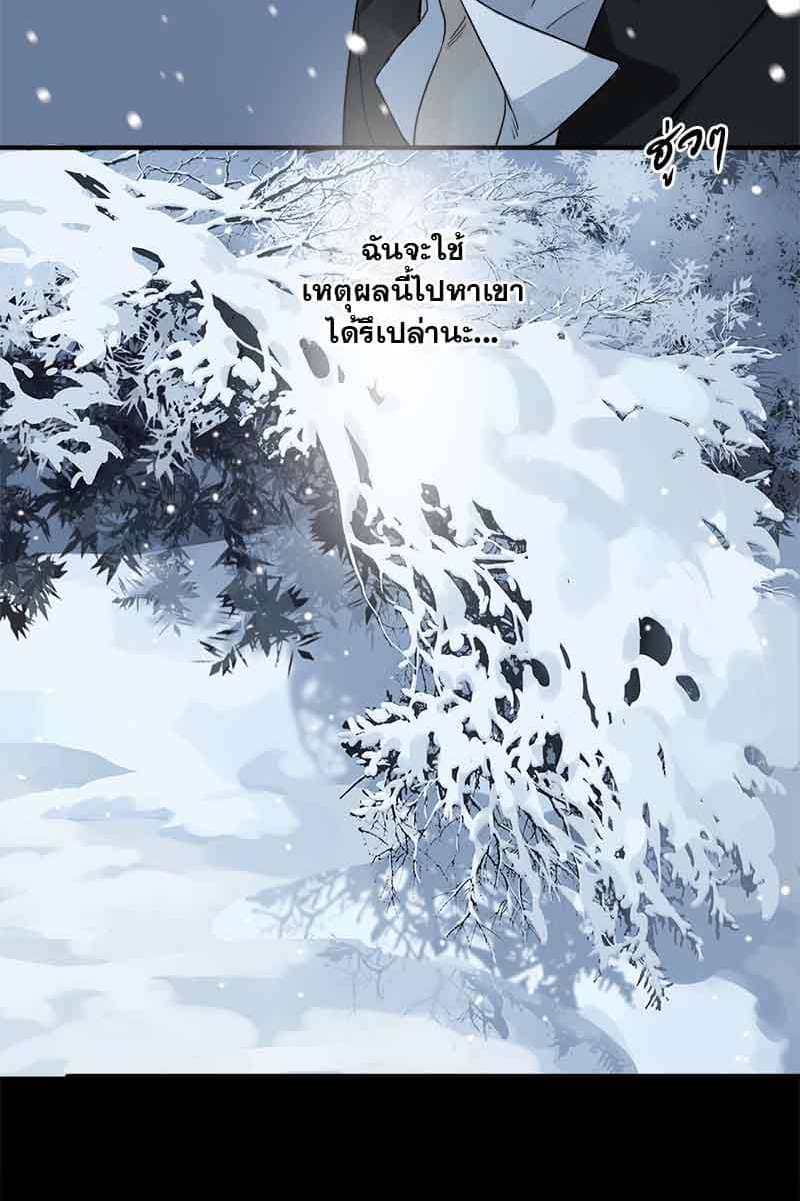 กฎรักแห่งออกัส ตอนที่ 47 (31)