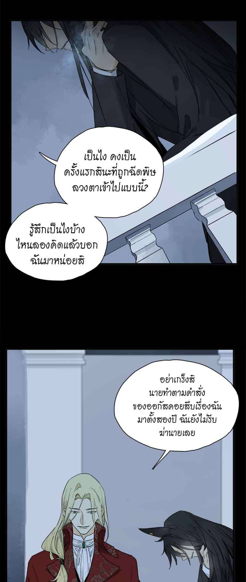 กฎรักแห่งออกัส ตอนที่ 48 (14)