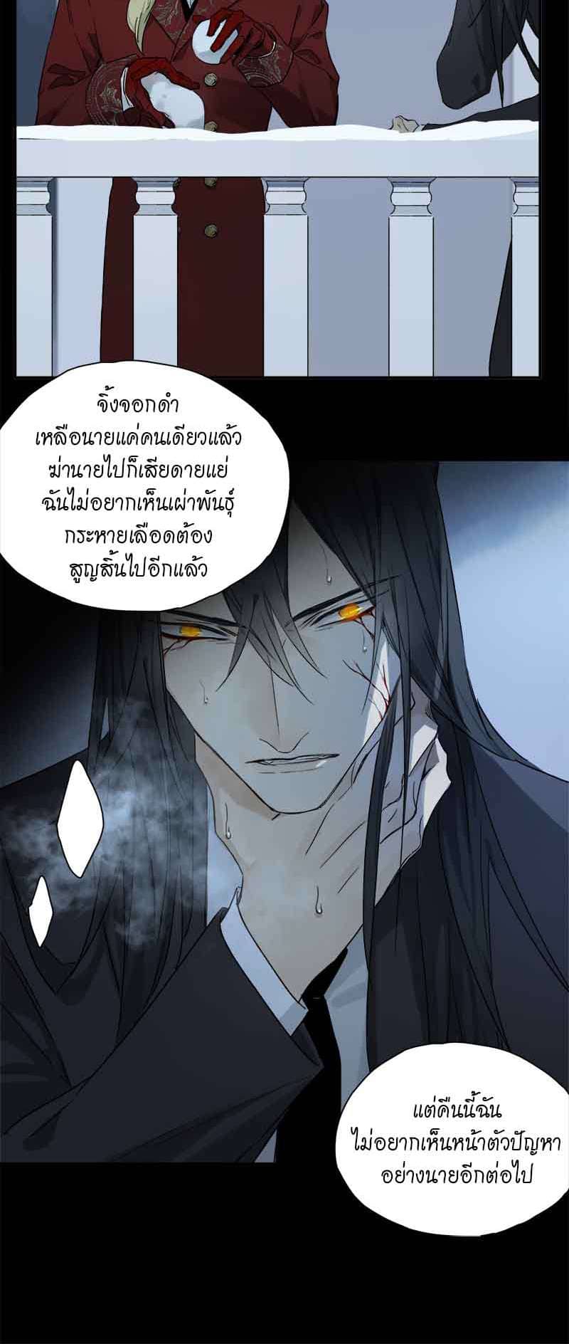 กฎรักแห่งออกัส ตอนที่ 48 (15)