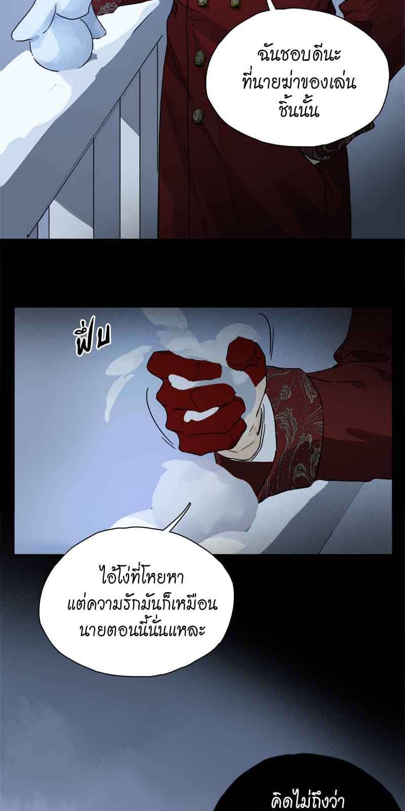 กฎรักแห่งออกัส ตอนที่ 48 (17)