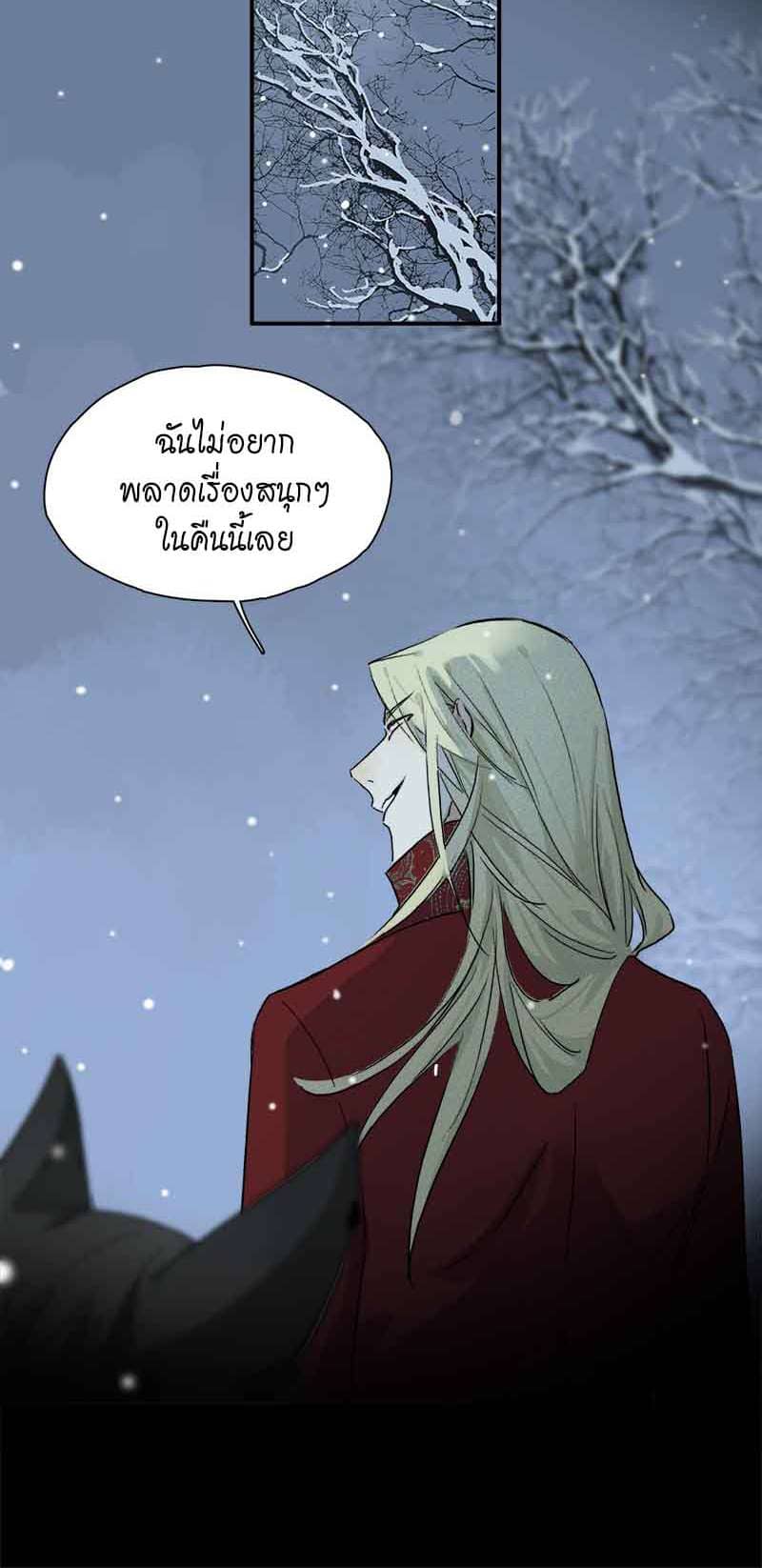 กฎรักแห่งออกัส ตอนที่ 48 (26)