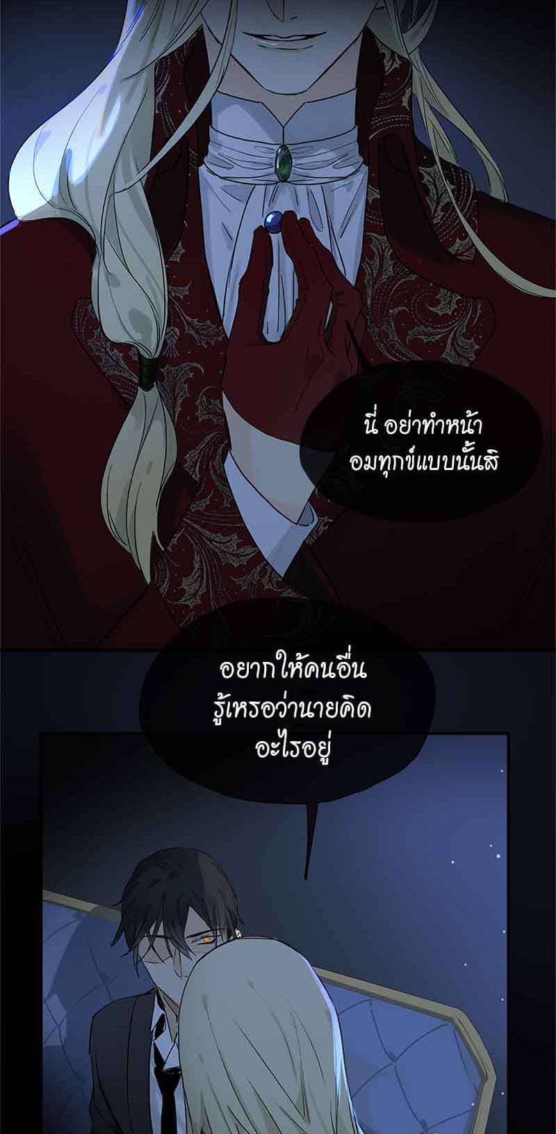 กฎรักแห่งออกัส ตอนที่ 48 (3)