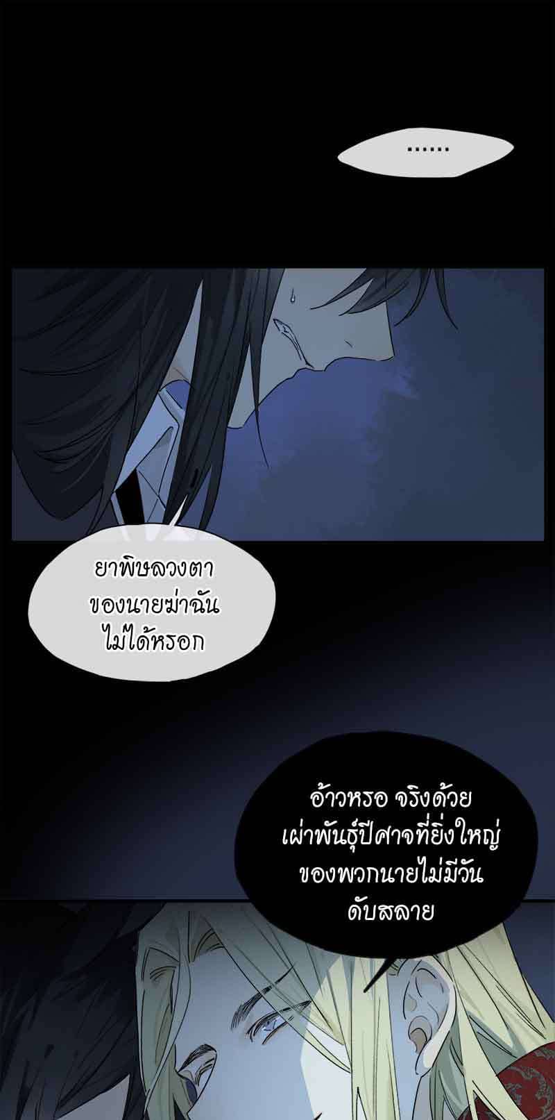 กฎรักแห่งออกัส ตอนที่ 48 (8)