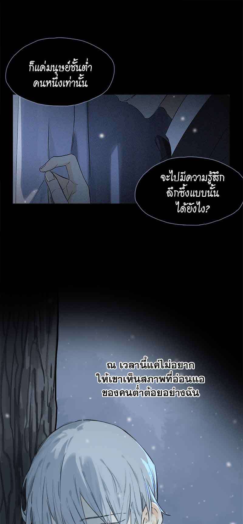 กฎรักแห่งออกัส ตอนที่ 49 (11)