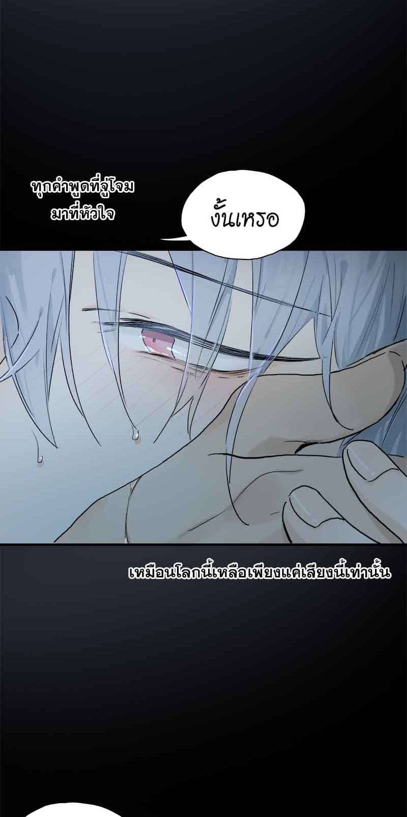 กฎรักแห่งออกัส ตอนที่ 49 (26)