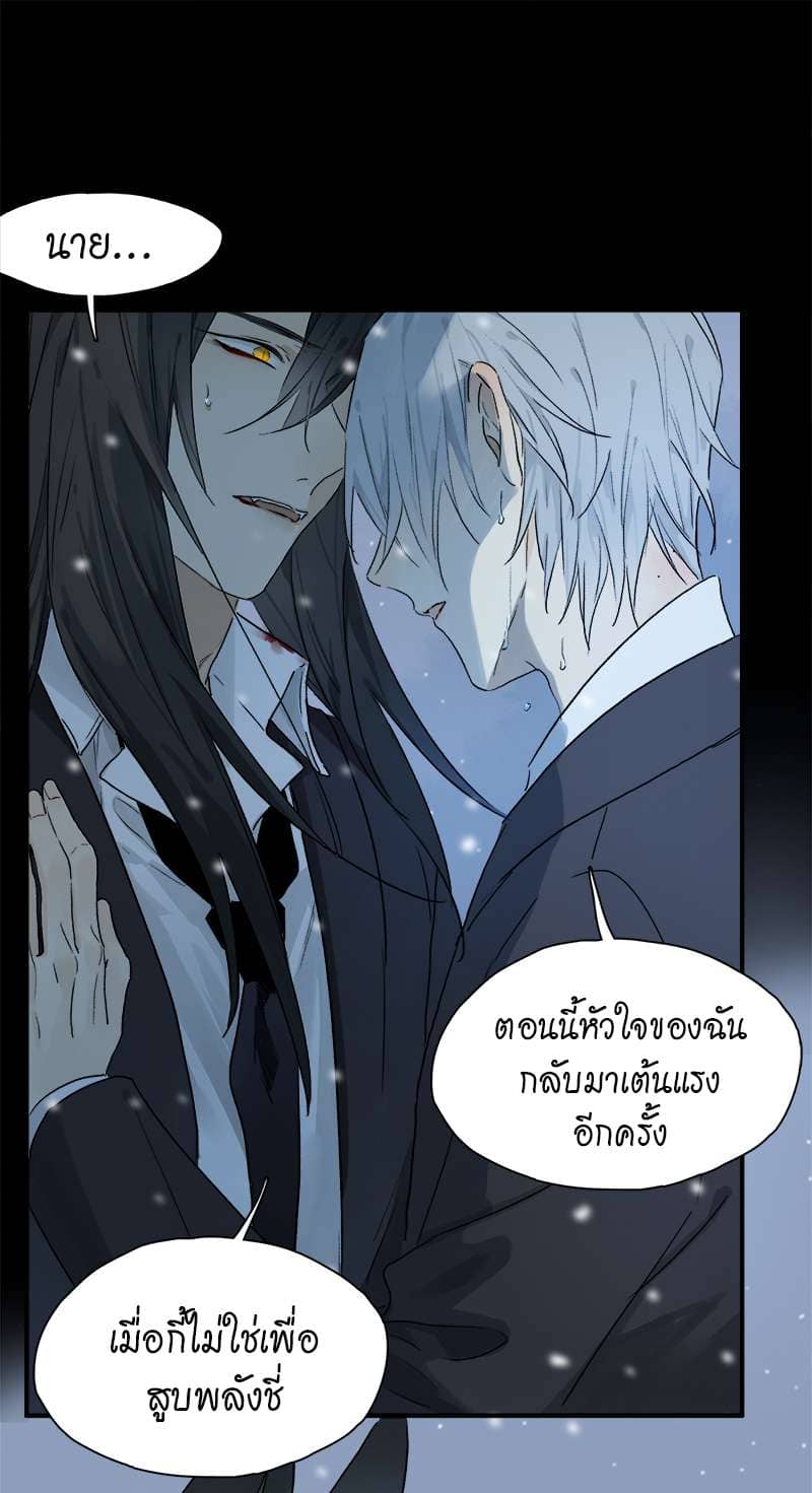 กฎรักแห่งออกัส ตอนที่ 49 (36)