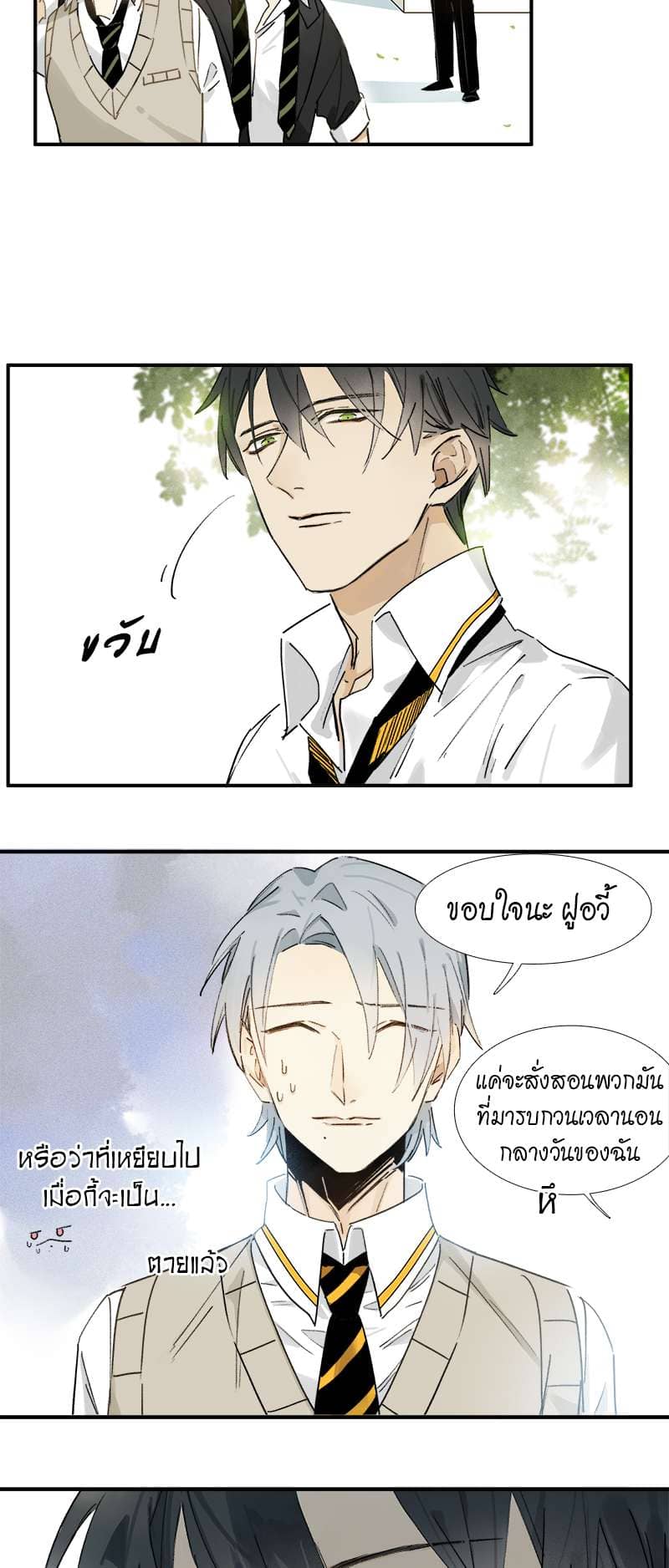 กฎรักแห่งออกัส ตอนที่ 5 (11)