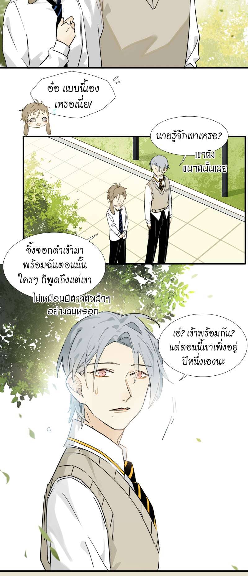 กฎรักแห่งออกัส ตอนที่ 5 (14)