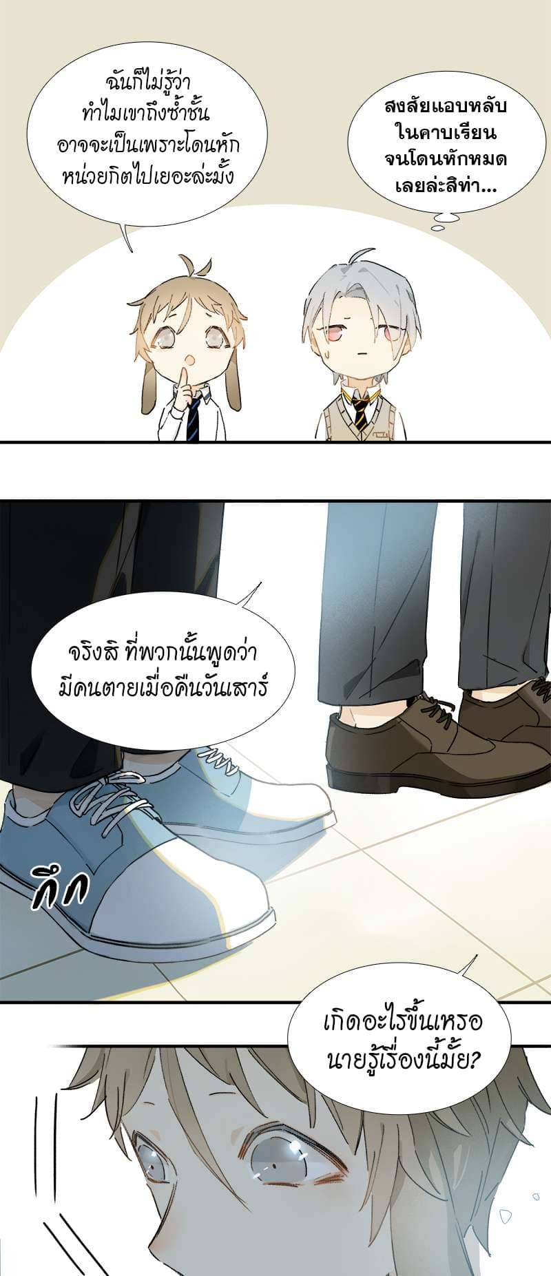 กฎรักแห่งออกัส ตอนที่ 5 (15)