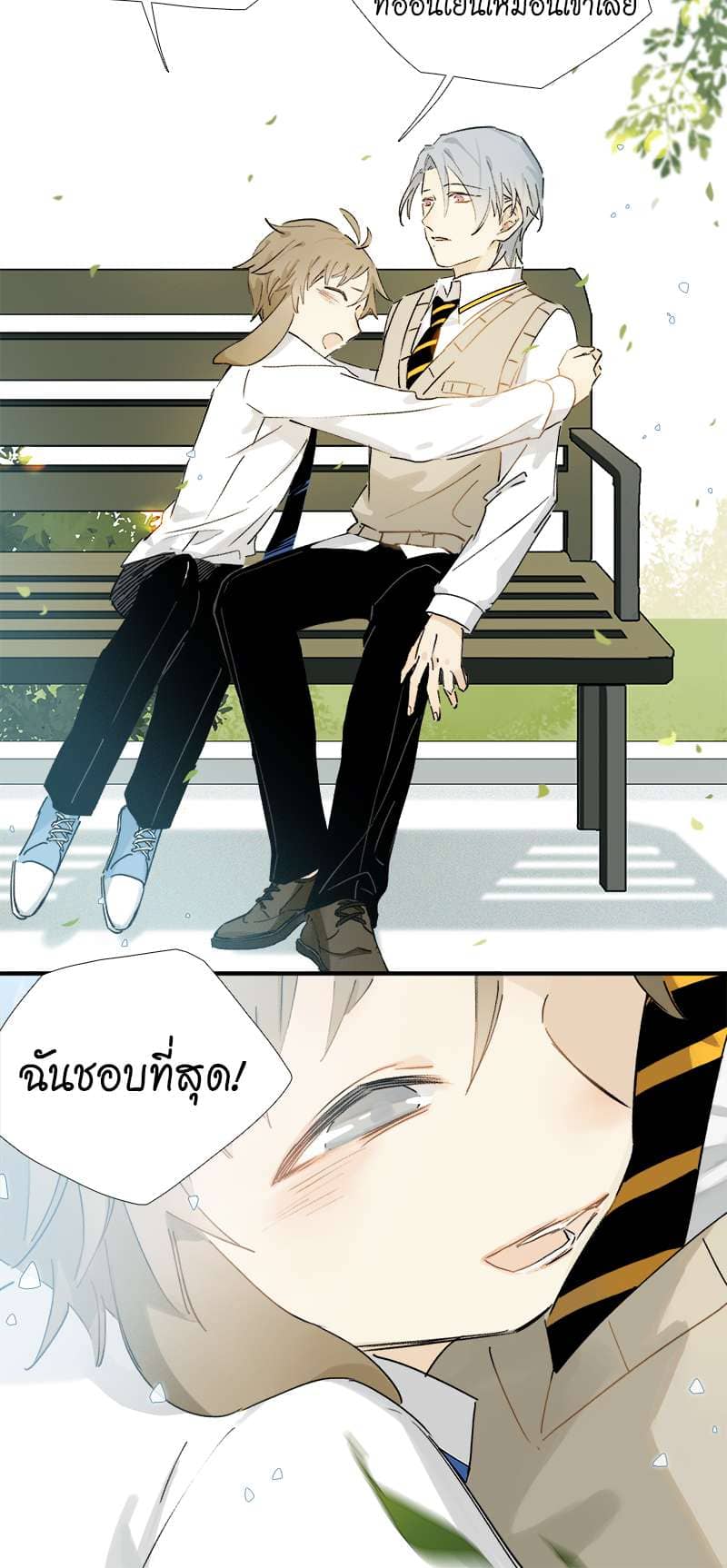 กฎรักแห่งออกัส ตอนที่ 5 (19)