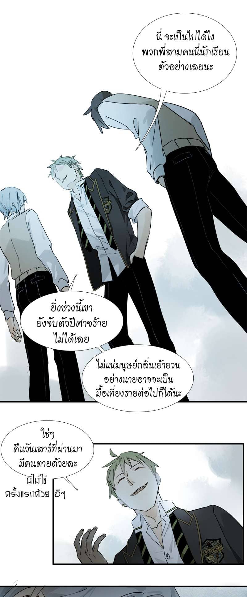 กฎรักแห่งออกัส ตอนที่ 5 (2)