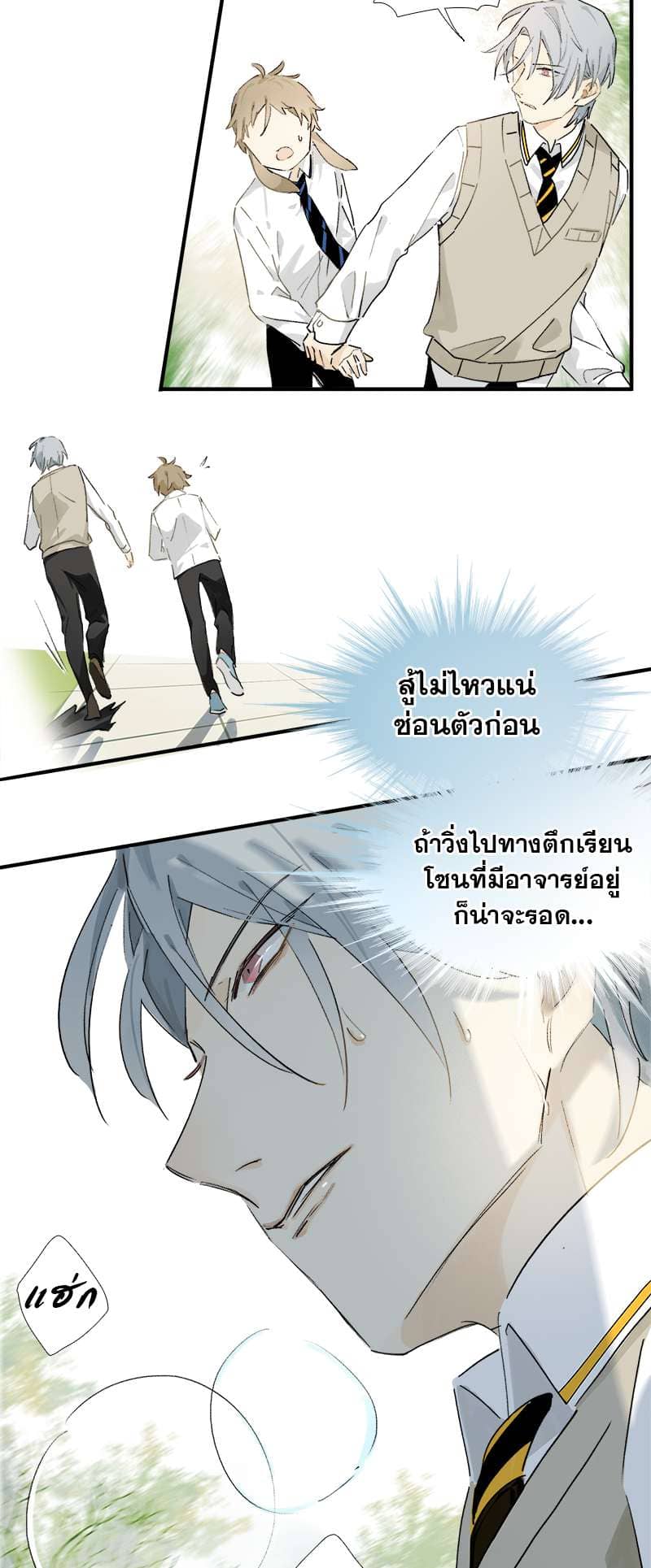 กฎรักแห่งออกัส ตอนที่ 5 (5)