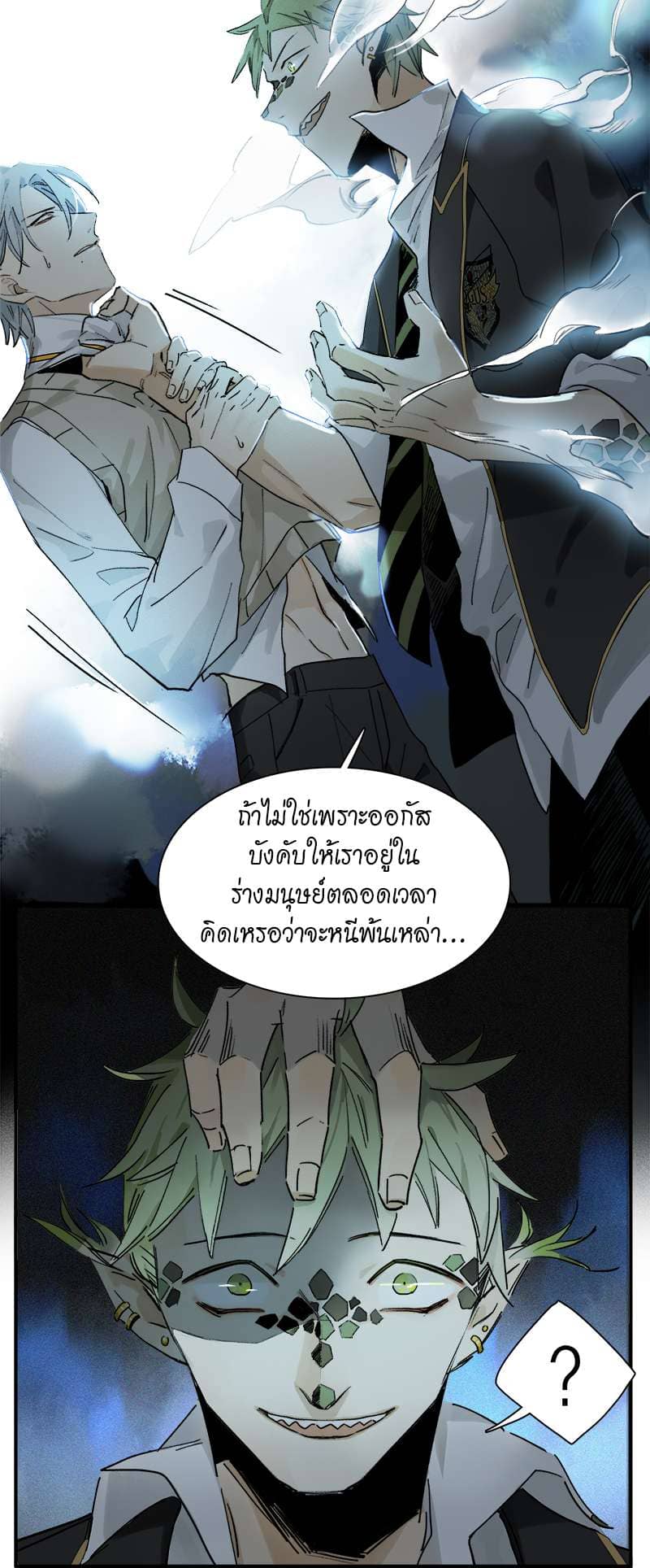 กฎรักแห่งออกัส ตอนที่ 5 (7)